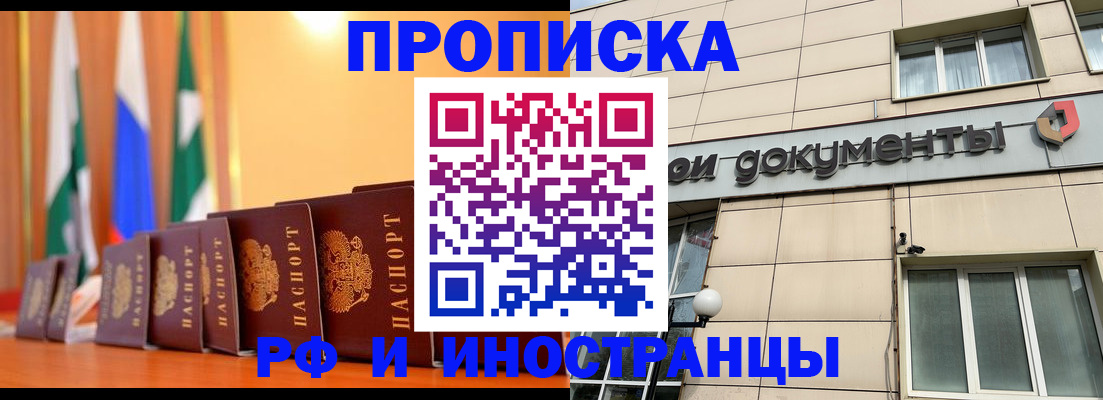 прописка ребенка в Заволжске