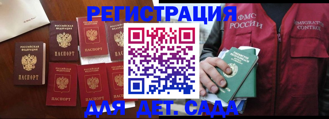 прописка для военкомата в Заволжске