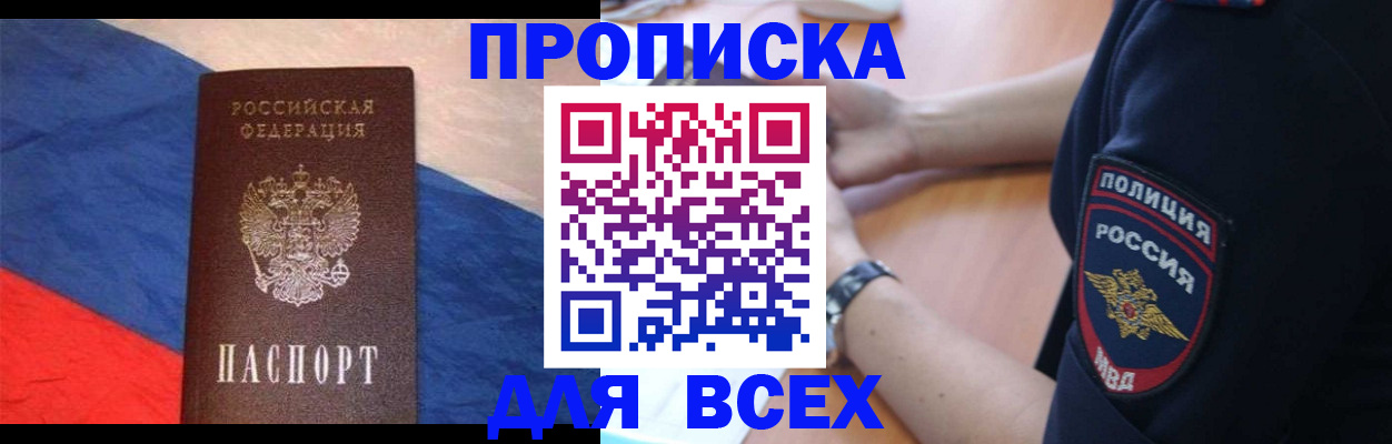 временная регистрация 2025 в Заволжске