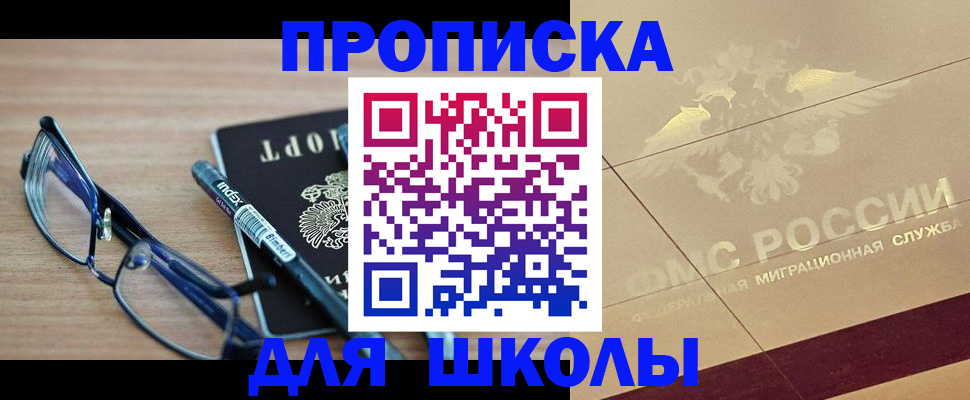 прописка поиск в Заволжске