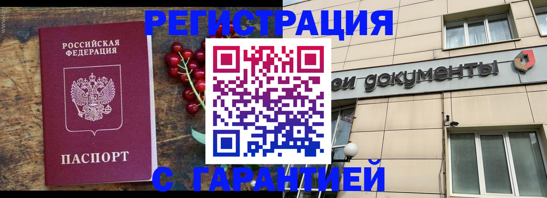 временная регистрация законно в Заволжске