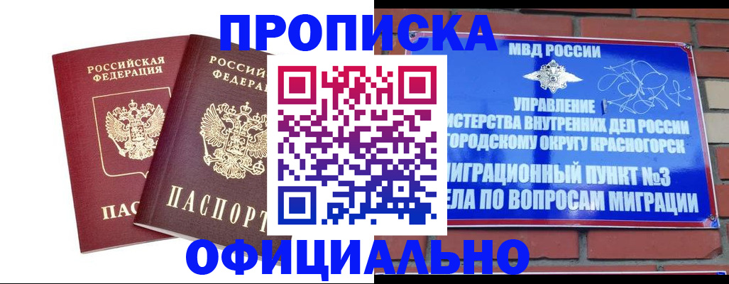 временная регистрация адрес в Заволжске