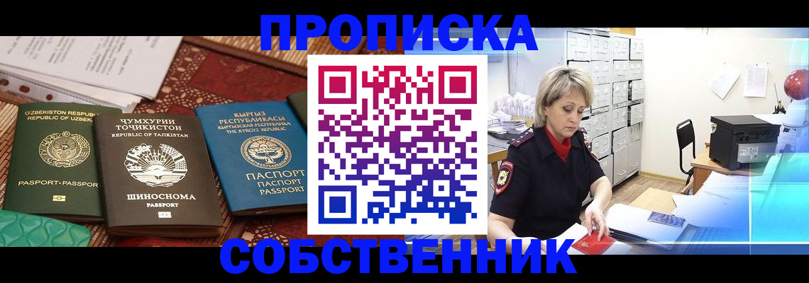 временная регистрация гарантия в Заволжске